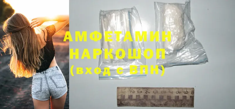 наркошоп  Змеиногорск  Amphetamine VHQ 