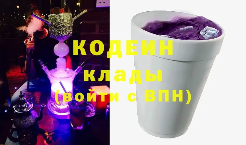 где продают наркотики  маркетплейс состав  Codein Purple Drank  Змеиногорск 